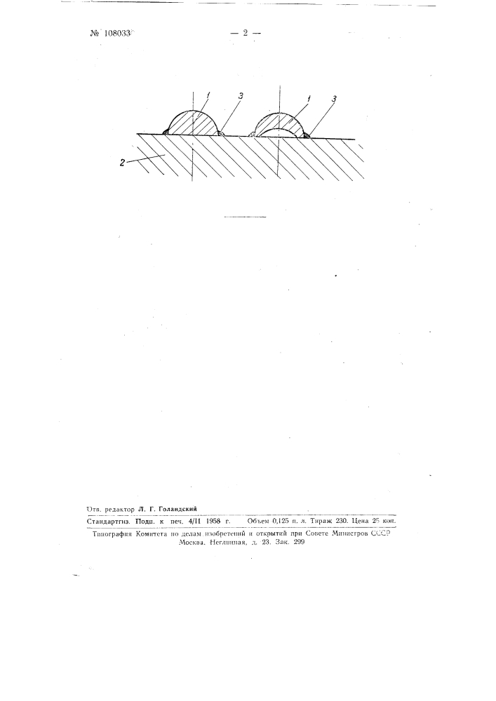 Форма выполнения зубка из твердого сплава для буровых шарошек (патент 108033)
