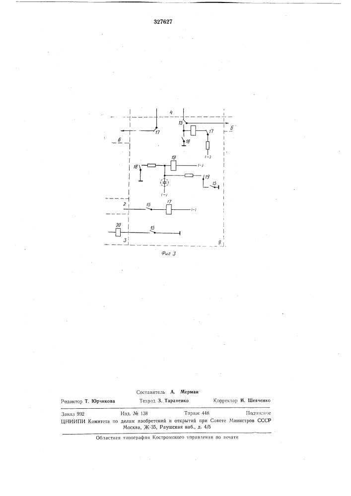 Регистр автоматических телеграфных станций (патент 327627)