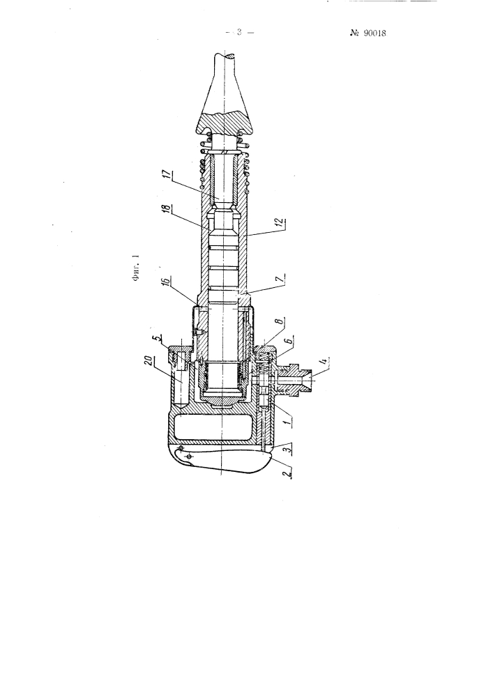 Пневматический отбойный молоток (патент 90018)