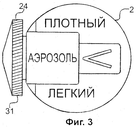 Распылительная головка с регулируемой плотностью распыляемого аэрозоля для распылительного устройства, действующего на принципе сжимания емкости (патент 2256513)