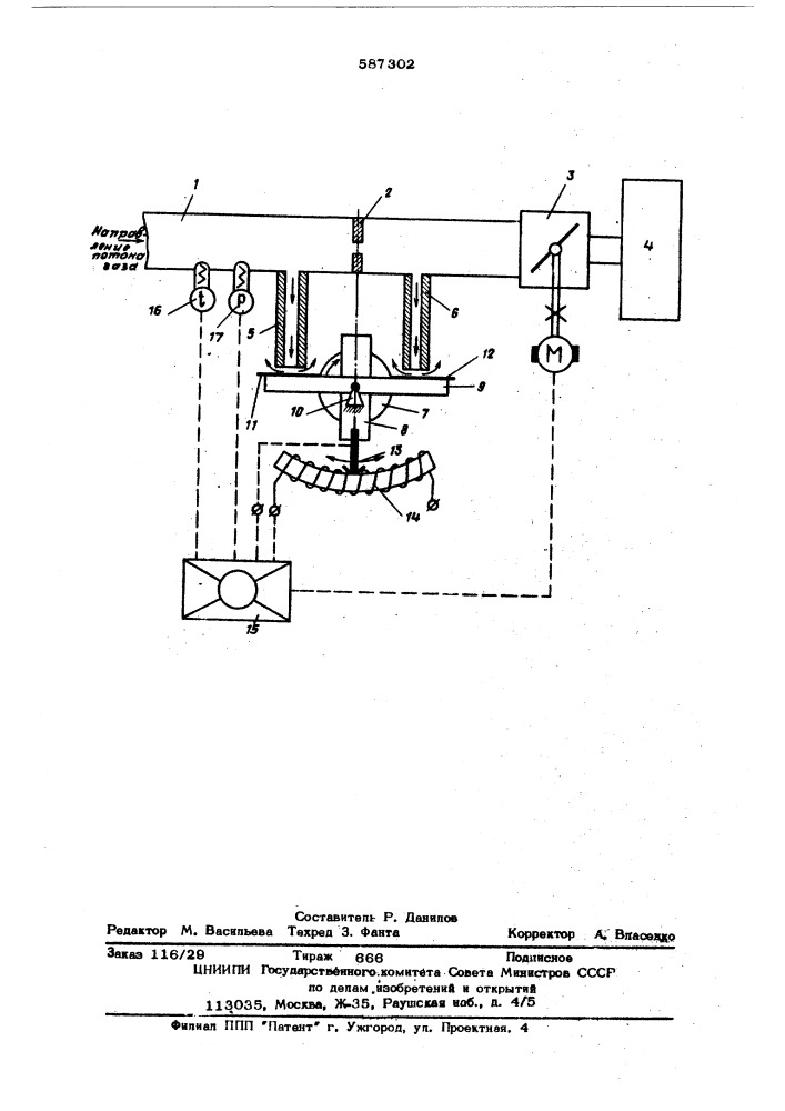 Установка для охлаждения объекта (патент 587302)