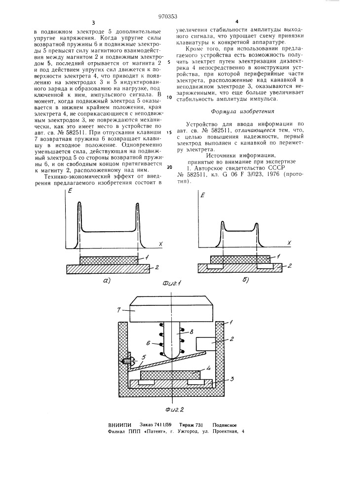 Устройство для ввода информации (патент 970353)