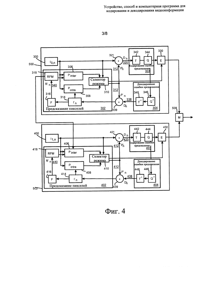 Устройство, способ и компьютерная программа для кодирования и декодирования видеоинформации (патент 2639958)