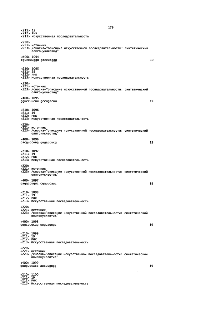 Липосомы с ретиноидом для усиления модуляции экспрессии hsp47 (патент 2628694)