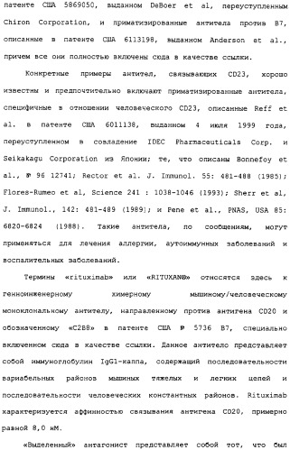 Лечение в-клеточных злокачественных опухолей с использованием комбинации применений, связанных с антителами, уменьшающими количество b-клеток, и с иммуномодулирующими антителами (патент 2306952)