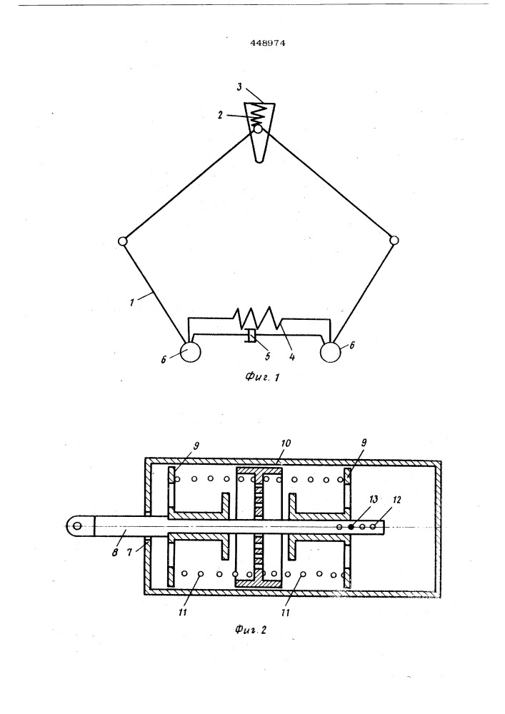 Токоприемник электроподвижного состава (патент 448974)