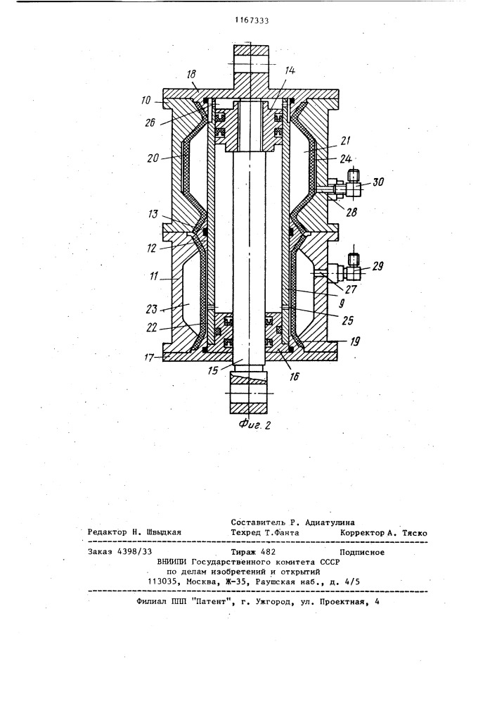 Привод гидромонитора с дистанционным управлением (патент 1167333)