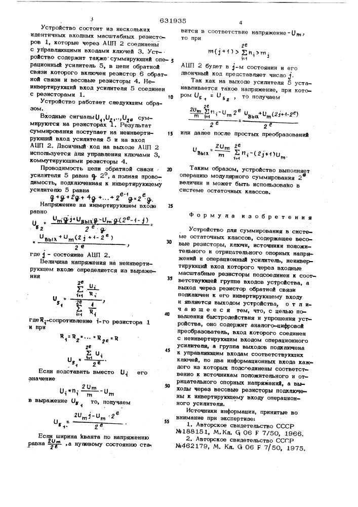 Устройство для суммирования в системе остаточных классов (патент 631935)