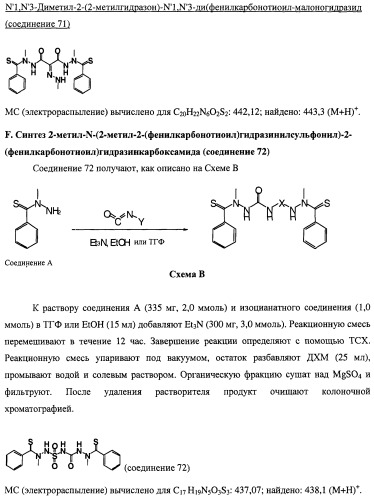 Соединения для лечения пролиферативных расстройств (патент 2475478)