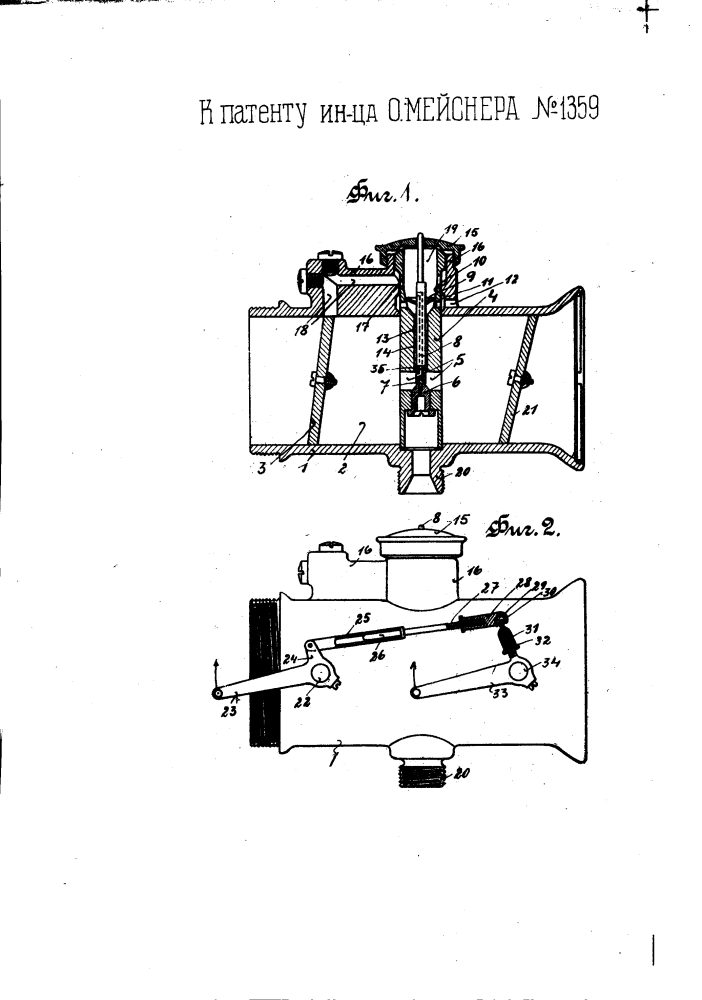 Карбюратор (патент 1359)