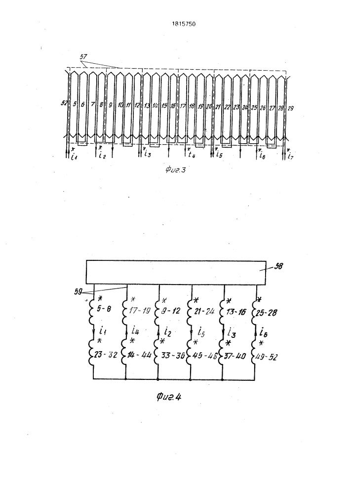 Индукторная электрическая машина (патент 1815750)