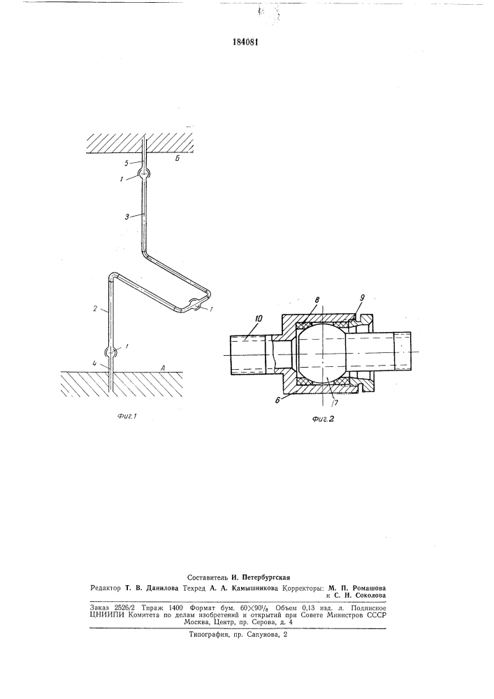 Шарнирное компенсирующее устройство трубопроводов (патент 184081)