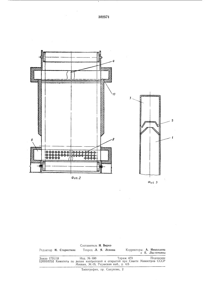 Установка для сушки тканей (патент 302571)