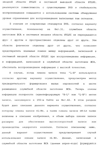 Носитель информации, способ воспроизведения и способ записи (патент 2340958)