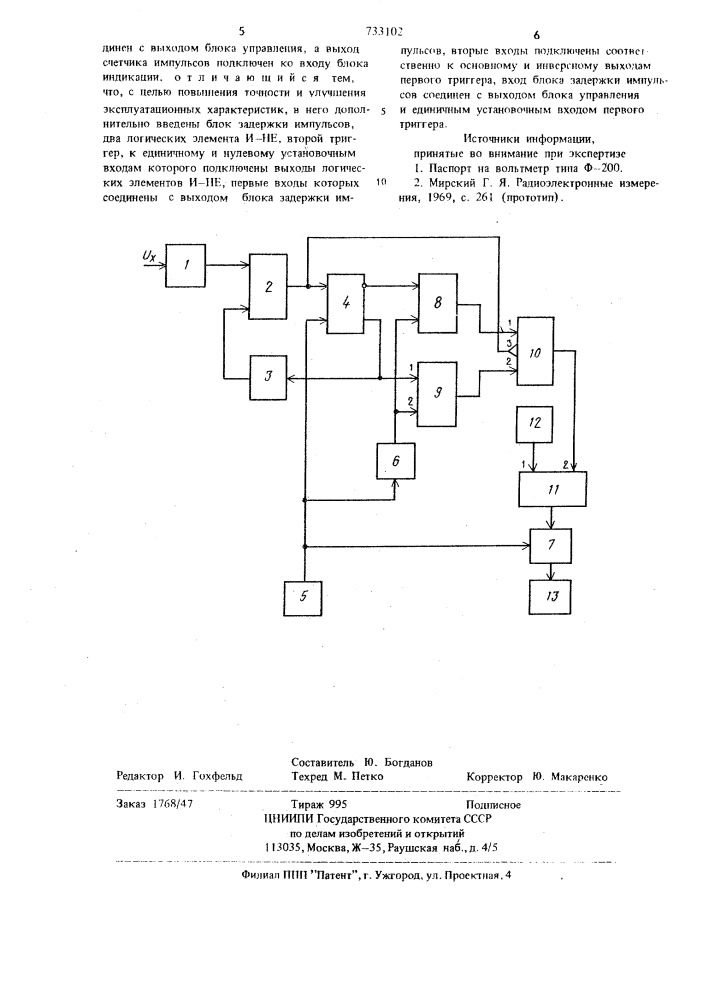 Цифровой вольтметр (патент 733102)