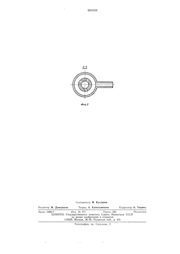 Устройство для коагуляции крови (патент 563153)