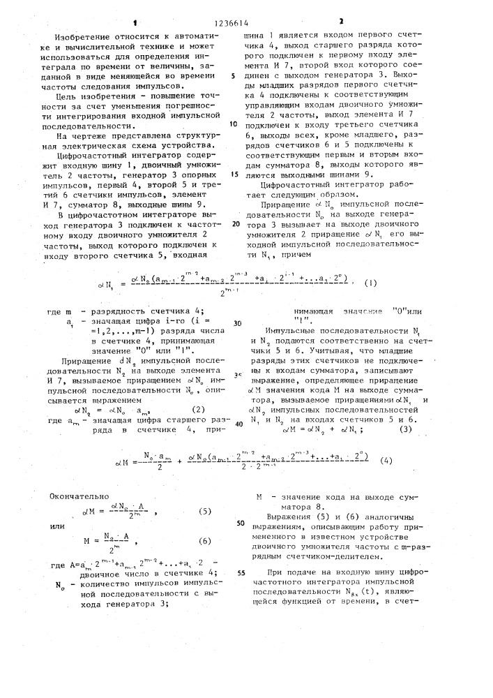 Цифрочастотный интегратор (патент 1236614)