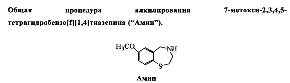 Средства для лечения нарушений, вовлекающих модуляцию рецепторов рианодина (патент 2644350)