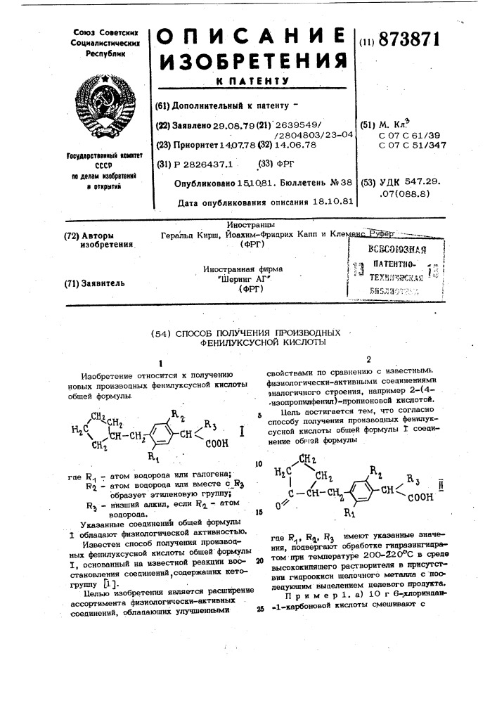 Способ получения производных фенилуксусной кислоты (патент 873871)