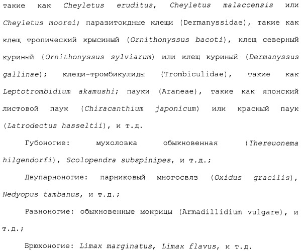 Фторсодержащее сераорганическое соединение и содержащая его пестицидная композиция (патент 2478093)