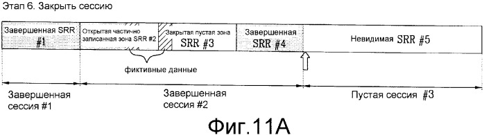 Оптический диск однократной записи и способ записи на нем управляющей информации (патент 2361295)