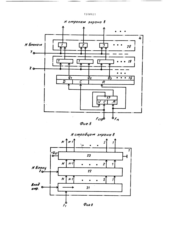 Устройство управления матричным экраном (патент 1518921)