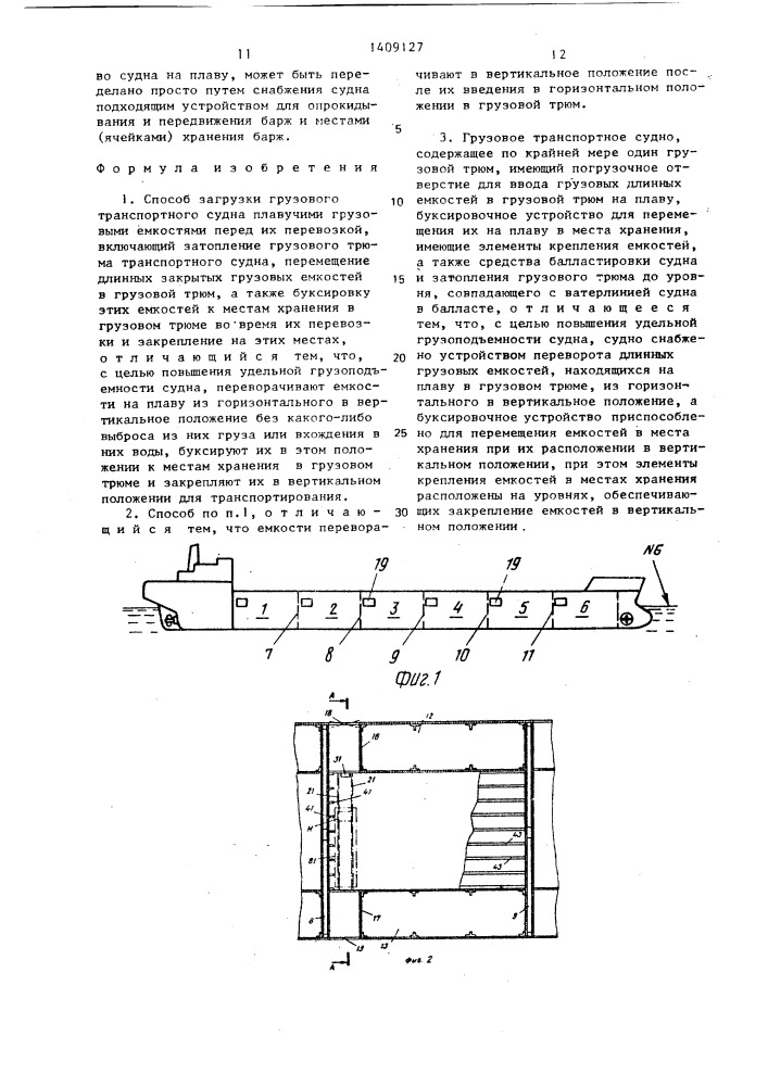 Способ загрузки грузового транспортного судна плавучими грузовыми емкостями перед их перевозкой и грузовое транспортное судно (патент 1409127)
