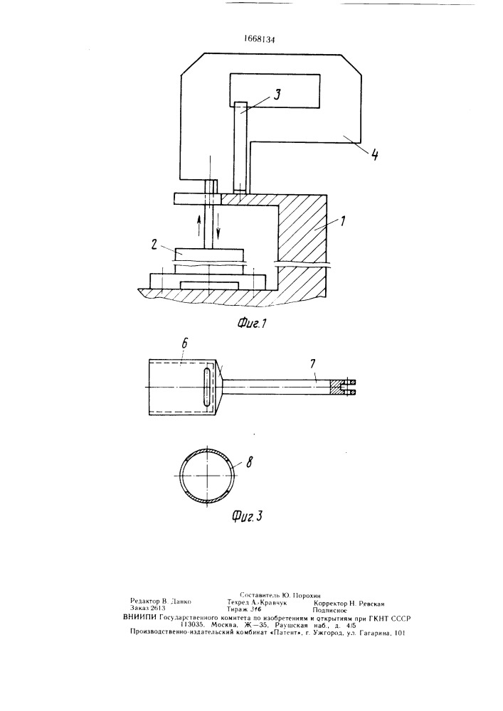 Стенд для испытания механических лобзиков (патент 1668134)