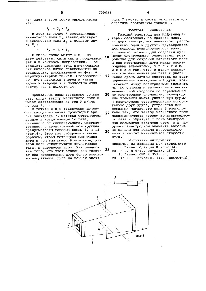 Газовый электрод для мгд-гене-patopa (патент 799683)