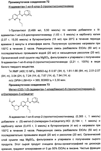 Пиридинкарбоксамиды в качестве ингибиторов 11-бета-hsd1 (патент 2451674)