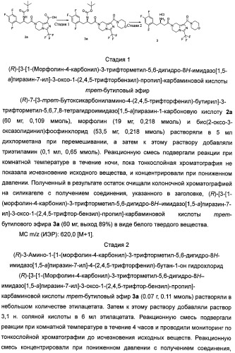 Производные тетрагидроимидазо[1,5-a]пиразина, способ их получения и применение их в медицине (патент 2483070)