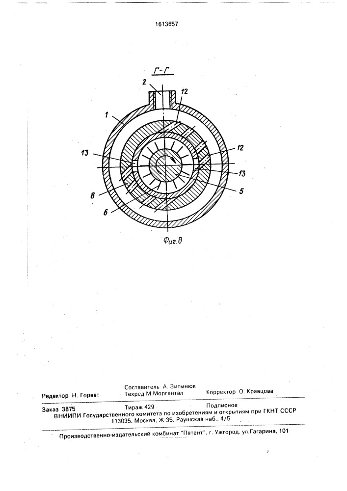 Вихревая турбина (патент 1613657)