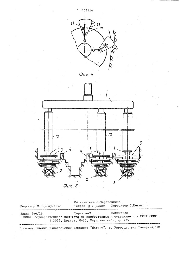 Устройство для бурения скважин (патент 1461954)