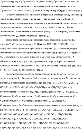 Соединения, обладающие гербицидной активностью (патент 2329267)