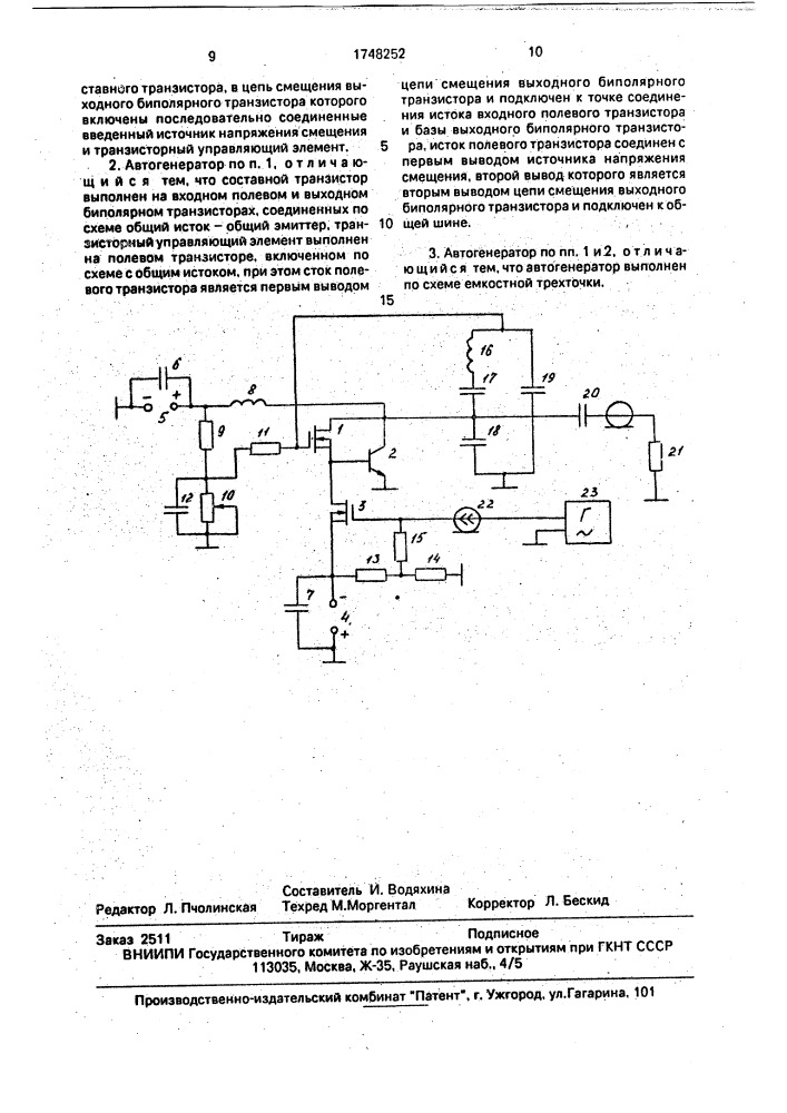 Синхронизированный автогенератор (патент 1748252)