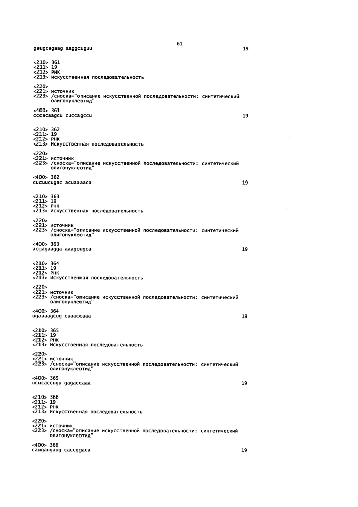 Липосомы с ретиноидом для усиления модуляции экспрессии hsp47 (патент 2628694)