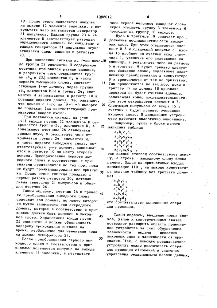 Устройство для преобразования кодов с одного языка на другой (патент 1088012)