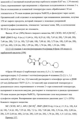 Антагонисты рецептора хемокина (патент 2395506)