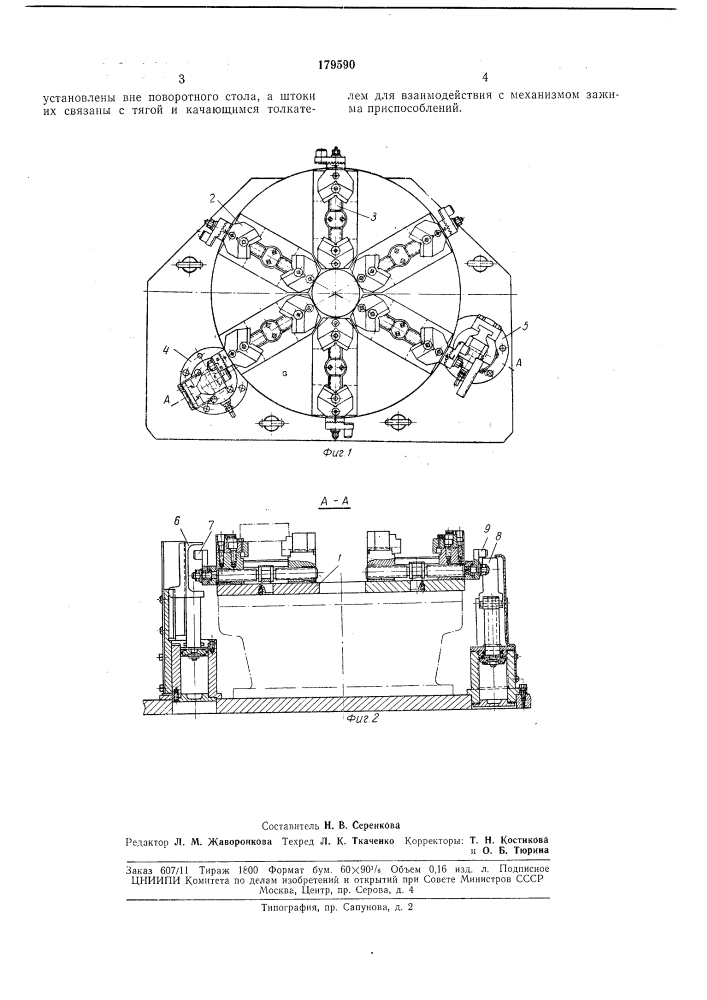 Пневматическое устройство для креплениязаготовок (патент 179590)