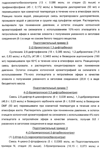 Новые оксабиспидиновые соединения и их применение в лечении сердечных аритмий (патент 2379311)