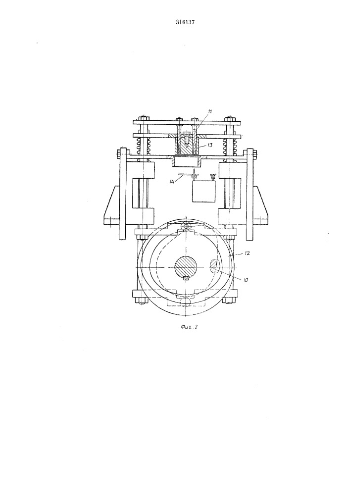 Устройство для изготовления и установки крышки (патент 316137)