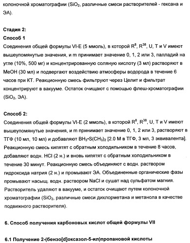 Новые лиганды ванилоидных рецепторов и их применение для изготовления лекарственных средств (патент 2498982)