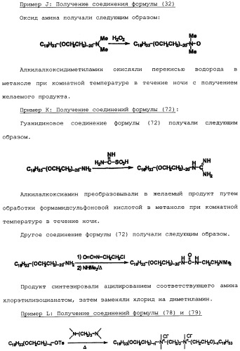Композиция глифосата калия (патент 2335899)