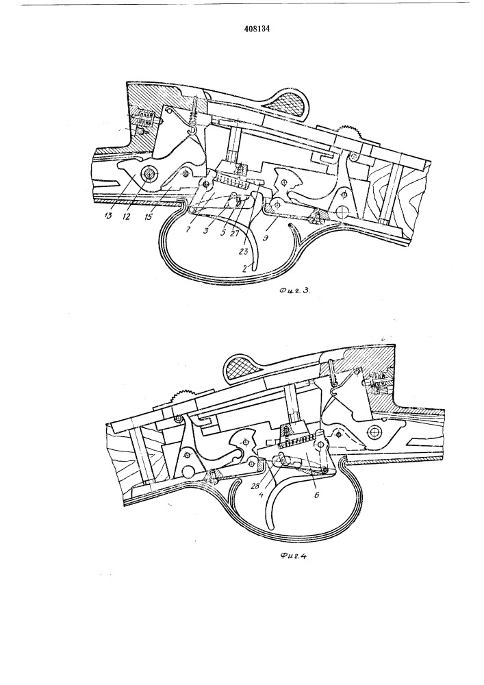 Спусковой механизм к двуствольным спортивно- охотничьим ружьям (патент 408134)