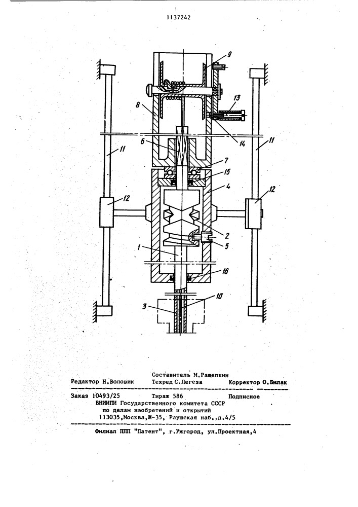 Устройство для привода погружного насоса бурового станка (патент 1137242)