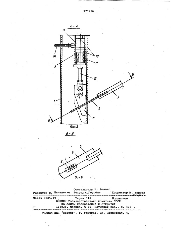 Самосвальное транспортное средство с трехсторонним опрокидыванием (патент 977230)