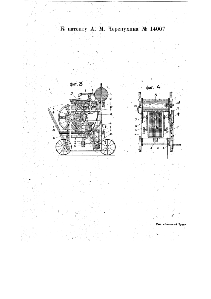 Видоизменение аппарата с восходящим стоком воды для улавливания россыпных металлов (патент 14007)