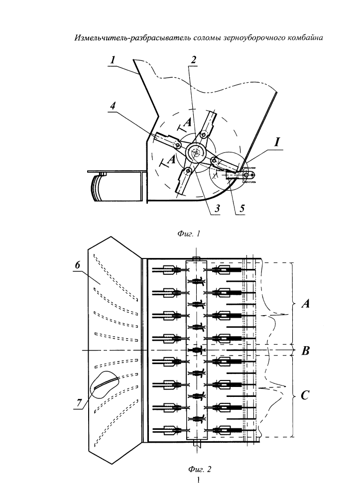 Измельчитель-разбрасыватель соломы зерноуборочного комбайна (патент 2647902)