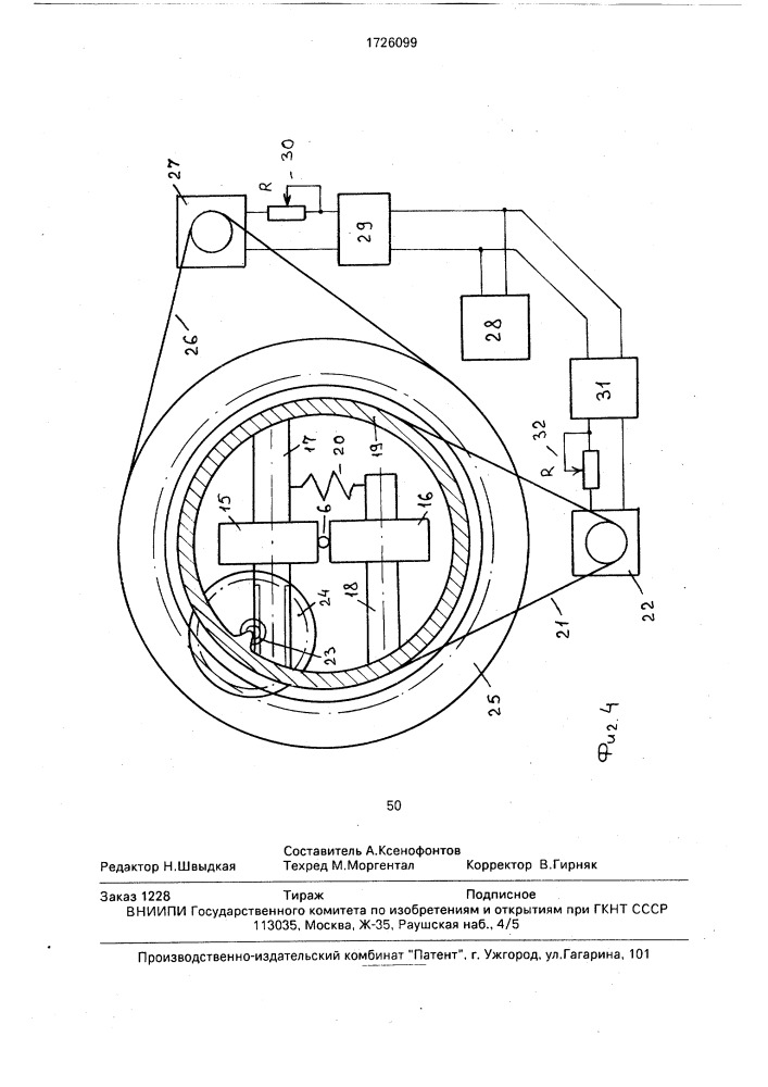 Устройство для растяжения проволочной спирали (патент 1726099)