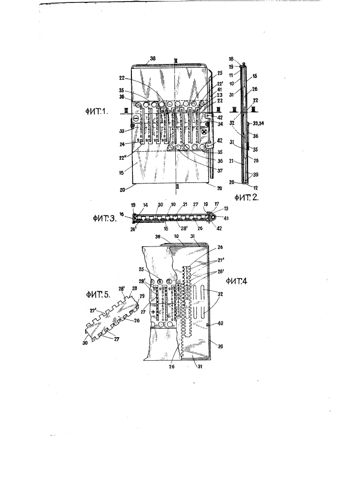 Счетный прибор с передвижными цифровыми планками (патент 1748)